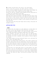 [독서감상문] 맥도날드 그리고 맥도날드화를 읽고-2