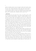 제인 구달 박사(Dr Jane Goodall)의 `사람과 유인원은 어떻게 구별되는가` 연설에 대한 소감-4