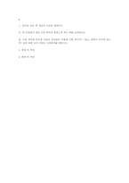 제인 구달 박사(Dr Jane Goodall)의 `사람과 유인원은 어떻게 구별되는가` 연설에 대한 소감-6