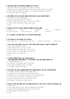 [설문지] 우리나라 복지사업 인식 설문조사-2