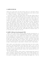 환경생태경제학4)로컬 푸드 운동에 대해 설명하시오00.-2
