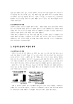 환경생태경제학4)로컬 푸드 운동에 대해 설명하시오00.-3