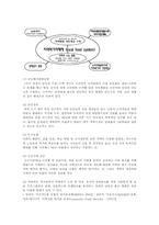 환경생태경제학4)로컬 푸드 운동에 대해 설명하시오00.-5