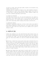 환경생태경제학4)로컬 푸드 운동에 대해 설명하시오00.-8