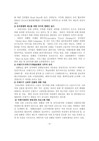 컨벤션 산업의 문제점과 발전방향-5
