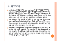 [에그플레이션] 곡물가격 상승에 의한 영향과 향후 전망 PPT자료-4