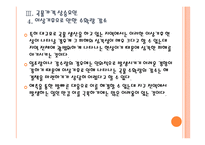 [에그플레이션] 곡물가격 상승에 의한 영향과 향후 전망 PPT자료-15