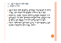 [에그플레이션] 곡물가격 상승에 의한 영향과 향후 전망 PPT자료-18