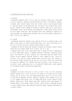 [입양가족] 입양가족의 현황과 입양가족서비스의 개선방안-2