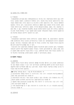 [입양가족] 입양가족의 현황과 입양가족서비스의 개선방안-3