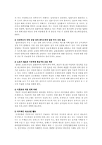 [입양가족] 입양가족의 현황과 입양가족서비스의 개선방안-11