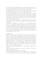 경영전략론4C)환경분석의의와 일반환경및산업환경의 차이점을 설명하시오00-2