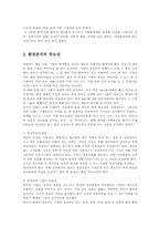 경영전략론4C)환경분석의의와 일반환경및산업환경의 차이점을 설명하시오00-3