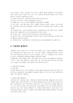 경영전략론4C)환경분석의의와 일반환경및산업환경의 차이점을 설명하시오00-4