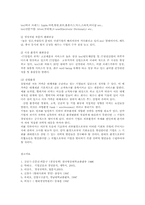 경영전략론4C)환경분석의의와 일반환경및산업환경의 차이점을 설명하시오00-5