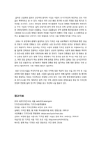 [디자인서울]디자인 서울, 무엇이 문제인가? - 디자인서울(디자인 행정)의 개념과 장점, 단점 및 바람직한 전개 방향 고찰-9