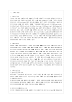 [방통대 관광학과 4학년 기획론 E형] 고정성 여부별 분류에 따른 계획의 종류에 대하여 설명하시오.-2