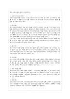 [방통대 관광학과 4학년 기획론 E형] 고정성 여부별 분류에 따른 계획의 종류에 대하여 설명하시오.-4