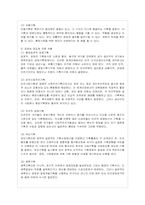 [방통대 관광학과 4학년 기획론 E형] 고정성 여부별 분류에 따른 계획의 종류에 대하여 설명하시오.-7
