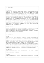 [방통대 관광학과 4학년 기획론 D형] 기획이론의 사상적 스펙트럼에 대하여 설명하시오.-2