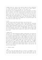 [방통대 관광학과 4학년 기획론 D형] 기획이론의 사상적 스펙트럼에 대하여 설명하시오.-3