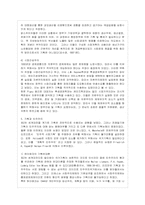 [방통대 관광학과 4학년 기획론 D형] 기획이론의 사상적 스펙트럼에 대하여 설명하시오.-5