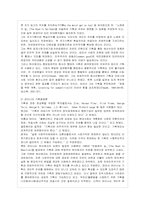 [방통대 관광학과 4학년 기획론 D형] 기획이론의 사상적 스펙트럼에 대하여 설명하시오.-6