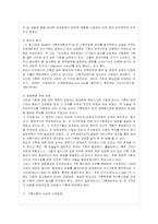 [방통대 관광학과 4학년 기획론 D형] 기획이론의 사상적 스펙트럼에 대하여 설명하시오.-7
