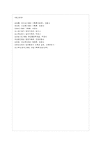 [방통대 관광학과 4학년 기획론 D형] 기획이론의 사상적 스펙트럼에 대하여 설명하시오.-9