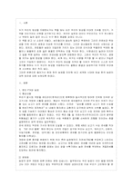 [방통대 농학과 1학년 생물과학 B형] 누가 우리의 밥상을 지배하는가를 읽고 세계화 시대에 맞설 한국 농업의 현재를 진단하시오.-2
