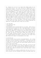 [방통대 농학과 1학년 생물과학 B형] 누가 우리의 밥상을 지배하는가를 읽고 세계화 시대에 맞설 한국 농업의 현재를 진단하시오.-3