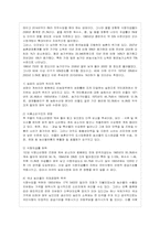 [방통대 농학과 1학년 생물과학 B형] 누가 우리의 밥상을 지배하는가를 읽고 세계화 시대에 맞설 한국 농업의 현재를 진단하시오.-5