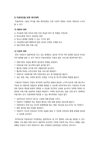 [지지적서비스]미혼부모자녀사업의 이해 - 지지적 서비스 중 하나인 미혼부모복지사업의 의의와 특징 및 발전적 실천방안에 대하여-5