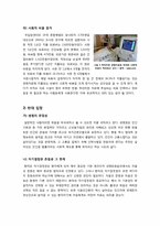 [안락사]안락사, 살인인가? 죽을 권리인가? - 안락사 허용 논란의 주요 쟁점 및 찬반 논리에 대한 이해와 나의 견해 서술-7