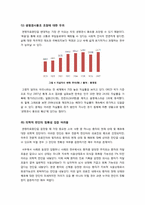 [안락사]안락사, 살인인가? 죽을 권리인가? - 안락사 허용 논란의 주요 쟁점 및 찬반 논리에 대한 이해와 나의 견해 서술-8