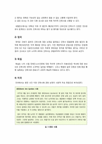 [안락사]안락사, 살인인가? 죽을 권리인가? - 안락사 허용 논란의 주요 쟁점 및 찬반 논리에 대한 이해와 나의 견해 서술-10