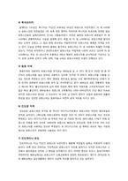 [오늘날의프랑스]프랑스어권에 대해 설명하라 -프랑스어권의 정의 및 주요 프랑스어권 국가 현황 조사, 프랑스어권에 대한 나의 시각 서술-4