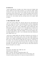[오늘날의프랑스]프랑스어권에 대해 설명하라 -프랑스어권의 정의 및 주요 프랑스어권 국가 현황 조사, 프랑스어권에 대한 나의 시각 서술-5