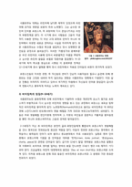 [오늘날의프랑스]프랑스어의 역사에 대해 요약하여 서술하라-2