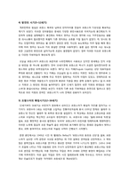 [오늘날의프랑스]프랑스어의 역사에 대해 요약하여 서술하라-3