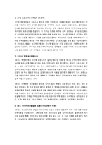 [오늘날의프랑스]프랑스어의 역사에 대해 요약하여 서술하라-4