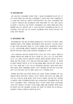 [의료민영화]의료민영화, 무엇이 문제인가? -의료민영화의 개념 및 주요 내용, 의료민영화에 따른 장단점 분석과 바람직한 추진 방향 고찰-5