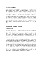 [의료민영화]의료민영화, 무엇이 문제인가? -의료민영화의 개념 및 주요 내용, 의료민영화에 따른 장단점 분석과 바람직한 추진 방향 고찰-6