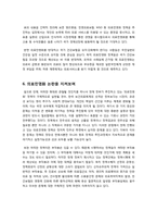 [의료민영화]의료민영화, 무엇이 문제인가? -의료민영화의 개념 및 주요 내용, 의료민영화에 따른 장단점 분석과 바람직한 추진 방향 고찰-11