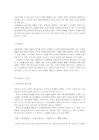 기획론4C)기획이론의 범위와 종류에 대하여 설명하시오00-3