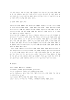 기획론4C)기획이론의 범위와 종류에 대하여 설명하시오00-4