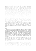 경영전략론4B)기업의사명과 비전의필요성과 의의를 설명하시오00-2
