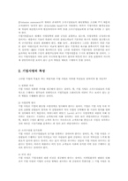 경영전략론4B)기업의사명과 비전의필요성과 의의를 설명하시오00-3