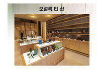 오설록 티하우스 마케팅SWOT,4P,3C,STP전략<매장매니저인터뷰포함>-5