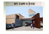 오설록 티하우스 마케팅SWOT,4P,3C,STP전략<매장매니저인터뷰포함>-6